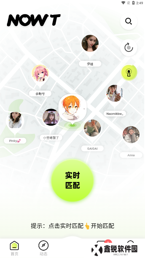 NOWT交友官方正版下载