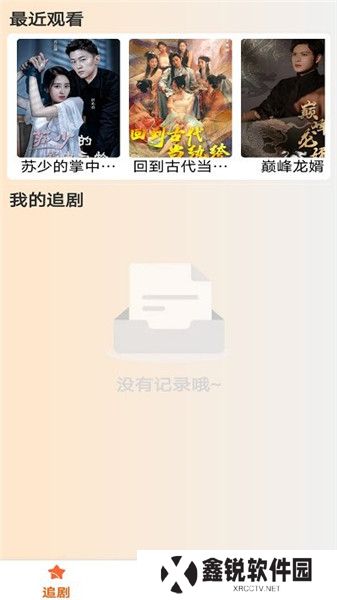春晖短剧