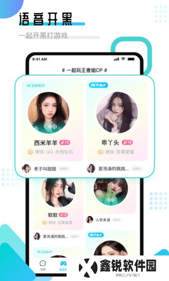 进圈领队版官方最新版下载
