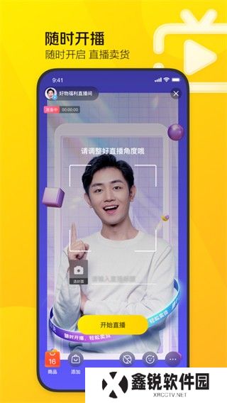美团直播助手下载安装