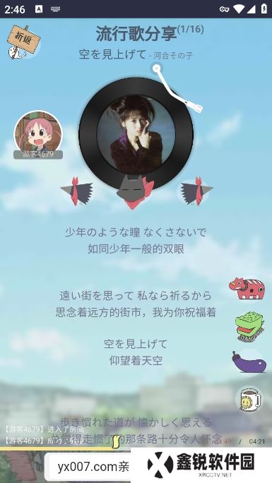 日常聊天室app最新版下载