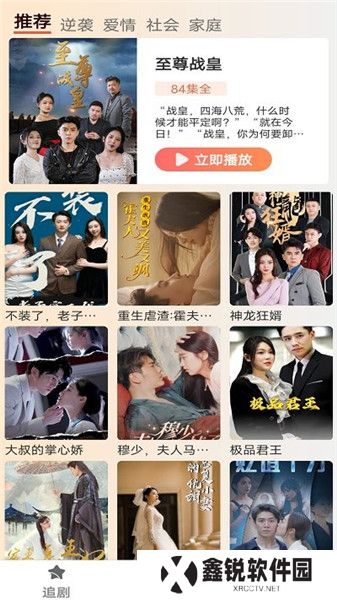 春晖短剧