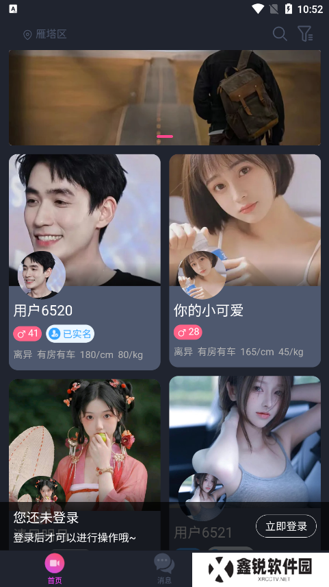 主动有缘官方下载