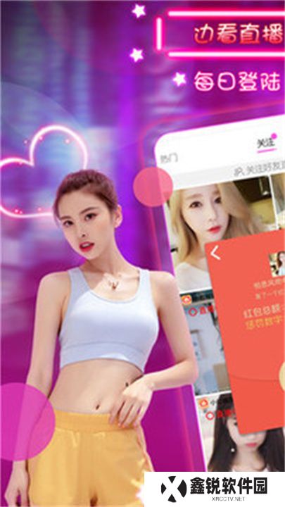 小红帽直播app