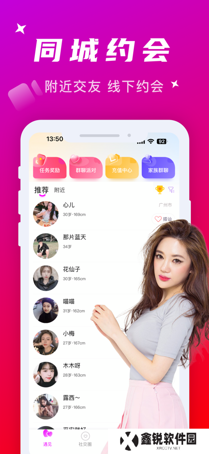 附近寻爱app官方下载