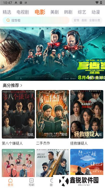 飞马影院软件下载