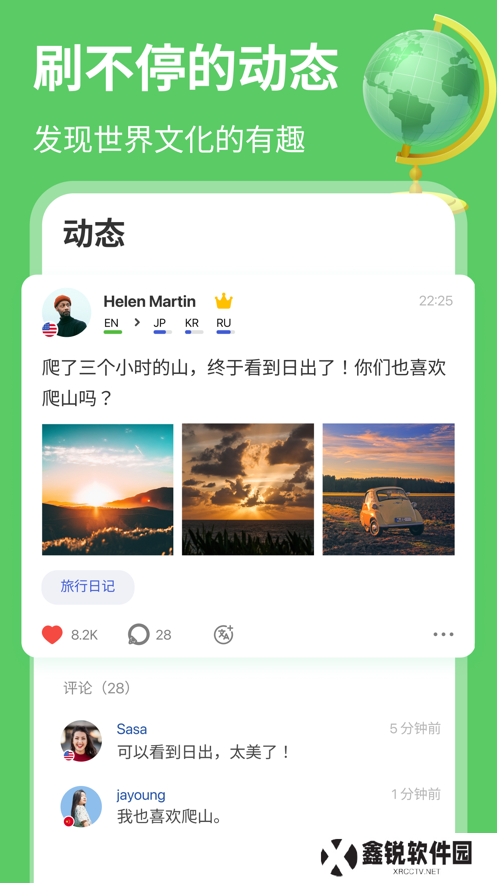 hellotake(HelloTalk)官方下载