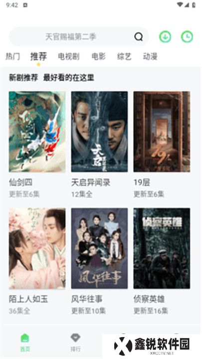 飞流视频追剧
