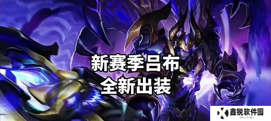 吕布出装攻略详解（选择合适装备，让吕布无敌于战场）