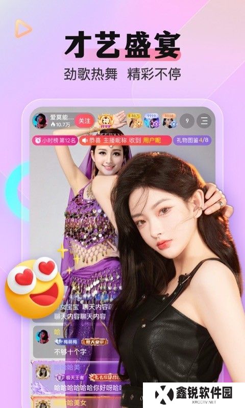 么么直播app下载2025最新版