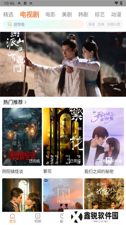 飞马影院软件下载
