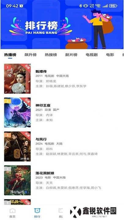 迅龙视频免费追剧
