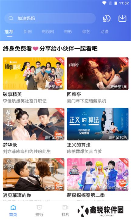 火焰视频下载