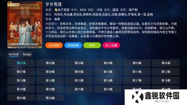 小番茄影视
