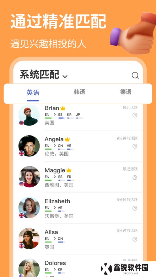 hellotake(HelloTalk)官方下载