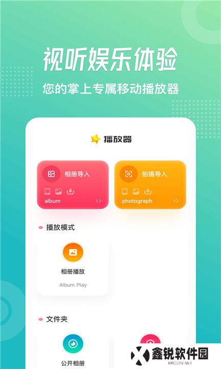 追风视频软件下载