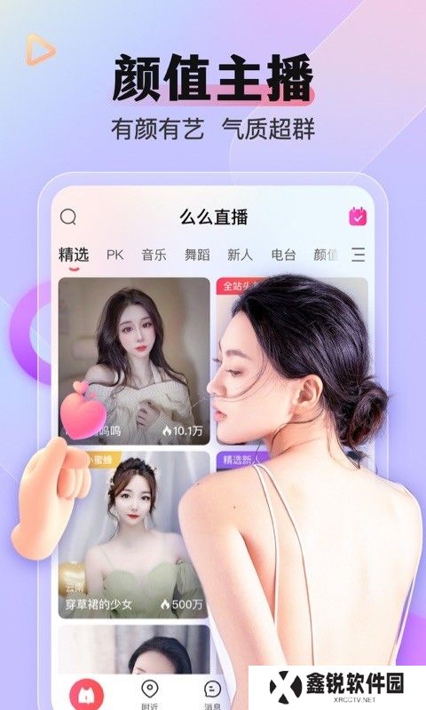 么么直播app下载2025最新版