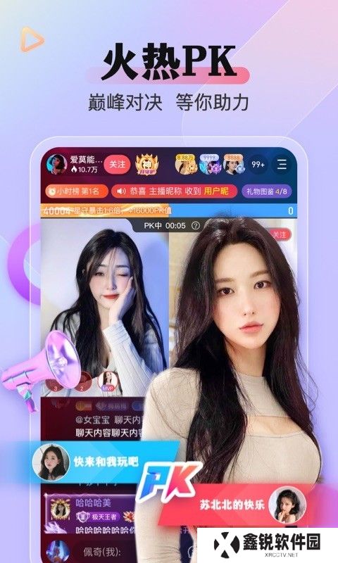 么么直播app下载2025最新版