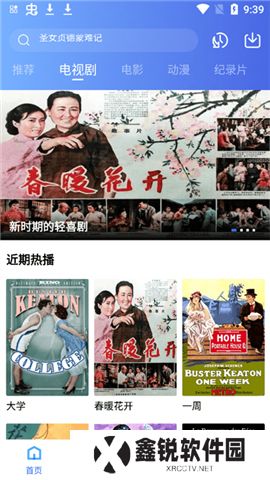 追风视频软件下载