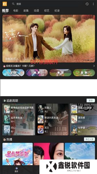 快影影视