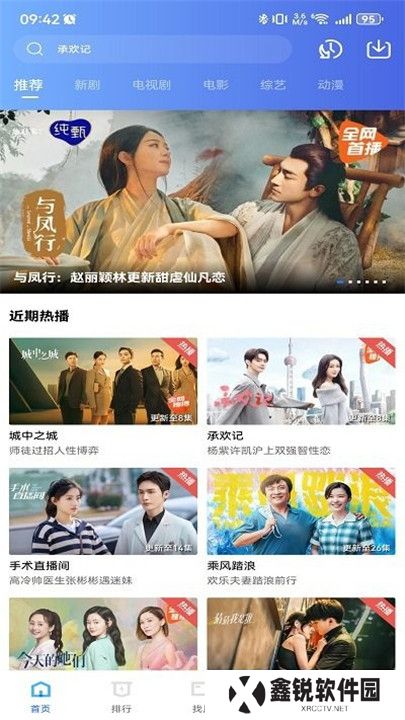 迅龙视频免费追剧