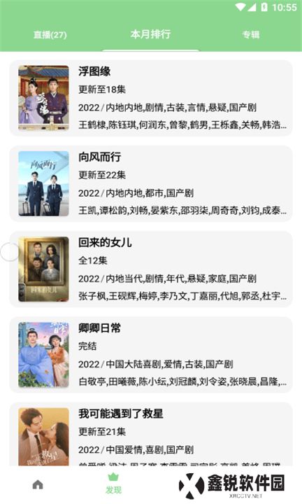 轻简视频下载