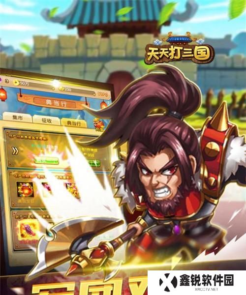 《以斗三国中R攻略》（《斗志激昂，征战三国！》）