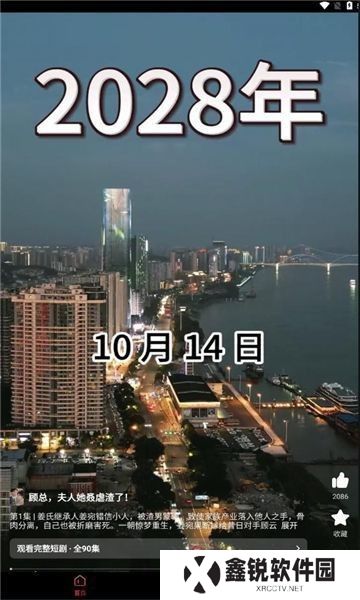 火柴短剧