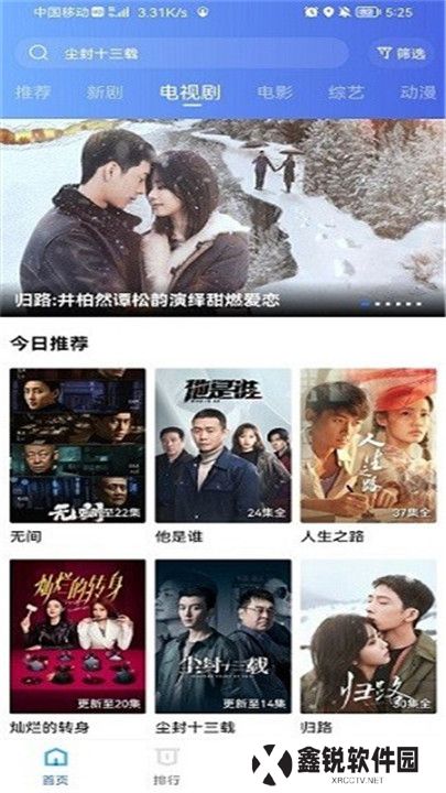 迅龙视频免费追剧