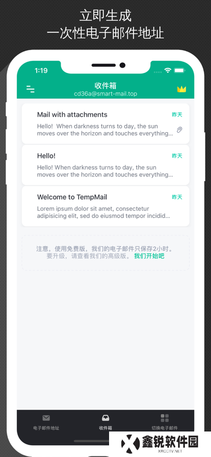 无线邮箱(无限邮箱)安卓下载