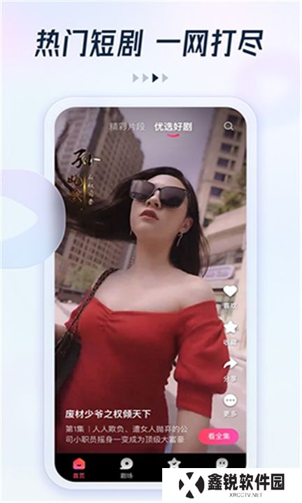 趣看看短剧app下载