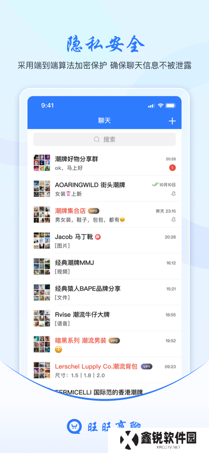 旺旺商聊加拿大28最新版下载