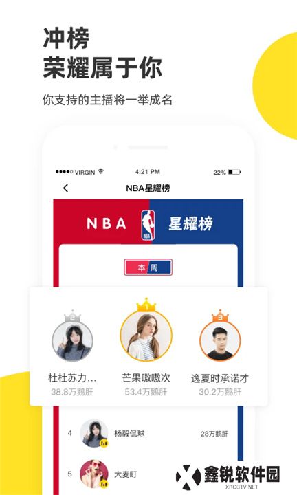 企鹅体育直播app下载