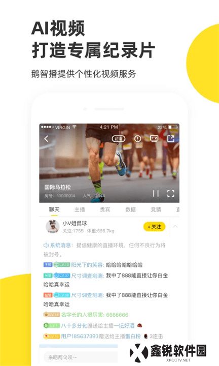企鹅体育直播app下载