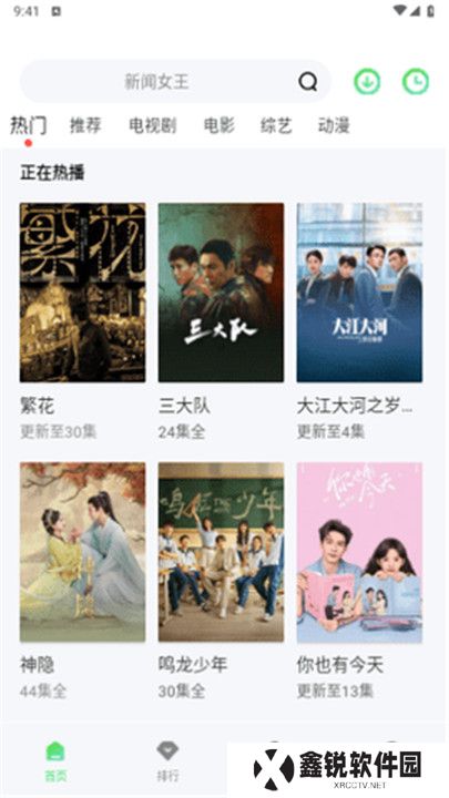 飞流视频追剧