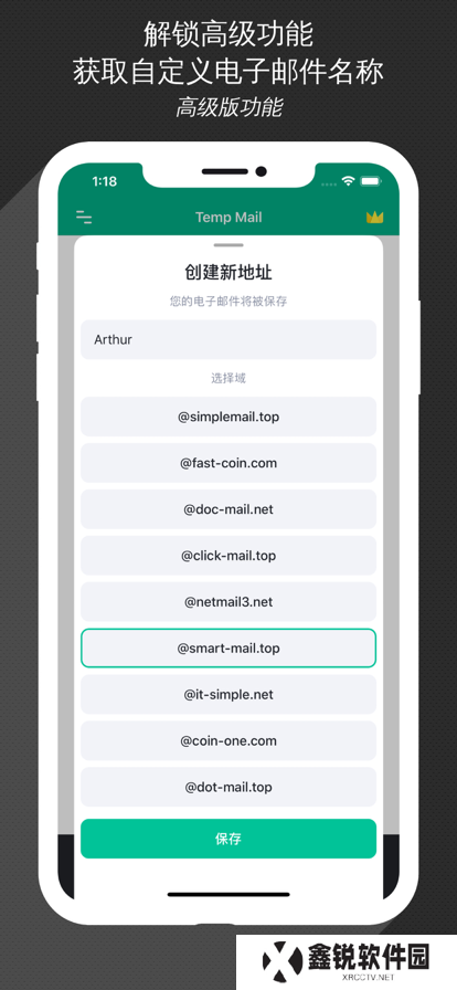 无线邮箱(无限邮箱)安卓下载