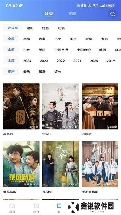 迅龙视频免费追剧