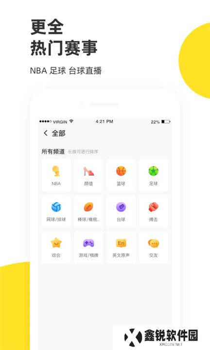 企鹅体育直播app下载