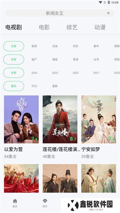 飞流视频追剧