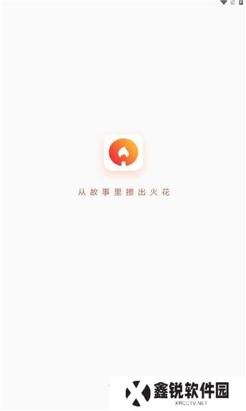 火柴短剧