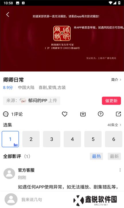 追风视频软件下载
