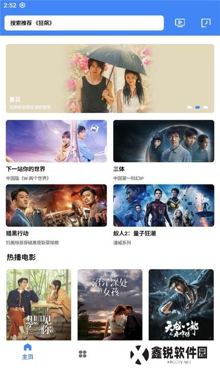 轻简视频下载