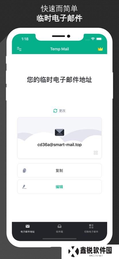 无线邮箱(无限邮箱)安卓下载