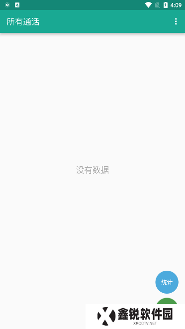 所有通话app官方版下载2025最新版