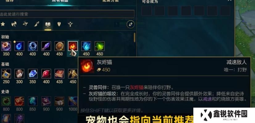 正义巨像辅助出装攻略（提升辅助效能，为胜利保驾护航！）