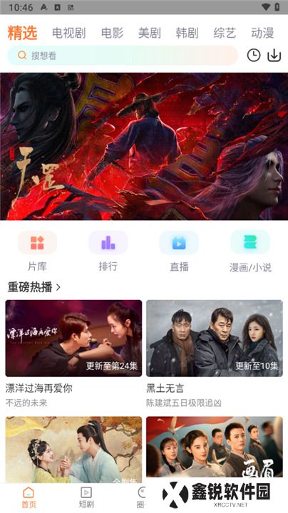 飞马影院软件下载