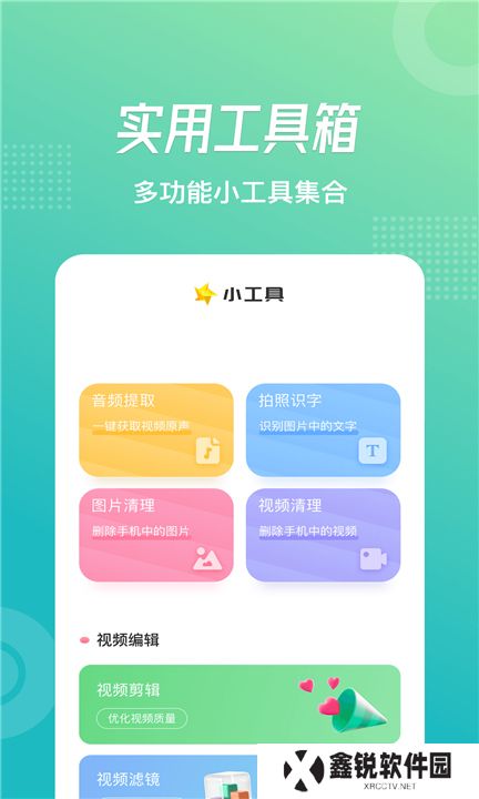 追风视频软件下载