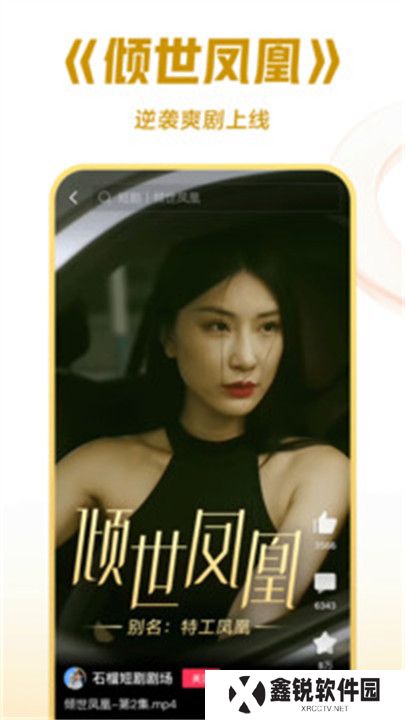 西瓜视频APP手机版