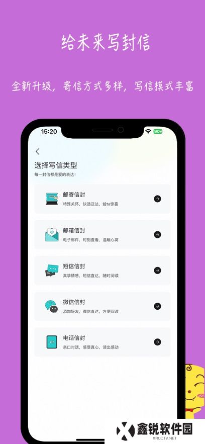 未来信封app最新版本下载