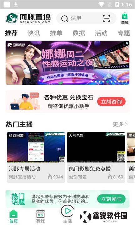 河豚直播下载手机版